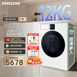 三星（SAMSUNG）AI神洗衣机7系 12KG全自动滚筒AI泡泡净亲宠衣物护理超薄嵌入 国家补贴 白 WW12DBLB84GNSC