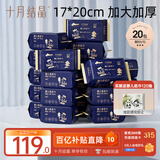 十月结晶婴儿绵柔巾干湿两用一次性洗脸巾加厚亲肤洁面巾80抽*20包