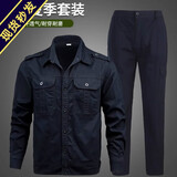 沃巴伦夏季薄款工作服套装男士劳保纯棉电焊工装外套耐磨迷彩服单件工装 610【藏青长袖】夏季套装+腰带 XL 175/XL建议体重120-140斤