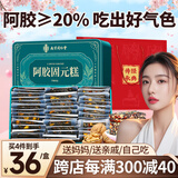 信盛堂南京同仁堂阿胶糕350g阿胶固元膏片补气血送父母年货节礼品礼盒