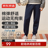 京东京造【空气棉】休闲裤男25秋季新款宽松裤子男针织运动裤 藏青色L