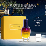 欧舒丹礼盒焕活微囊肌底精华液30ml星光瓶提亮修护保湿紧致滋润生日礼物