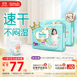 帮宝适散热王者一级帮婴儿拉拉裤尿不湿尿片尿布超薄透气L72