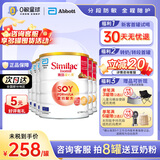 雅培豆奶粉无乳糖港版乳糖不耐受 爱心美配方粉新生以上适用效期26/12 【6罐】豆奶粉 联系客服领大额券 效期26/12 900g