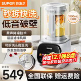 苏泊尔（SUPOR）低音降噪0涂层破壁机 1.5L大容量家用豆浆机可拆洗榨汁机 全自动加热早餐机辅食机