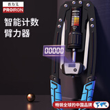 PROIRON普力艾 臂力器智能计数可调节液压臂力棒男士握力棒练胸肌器材 