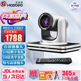 宏视道视频会议摄像头/10倍光学变焦高清云台摄像机1080P/网课教学教育在线办公会议室设备VC210