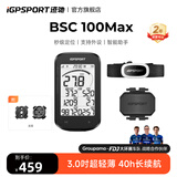 iGPSPORT迹驰BSC100Max自行车码表公路山地车智能GPS蓝牙无线骑行装备配件 BSC100Max+踏频+心率胸带