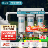 芯卫士 前置过滤器10寸三级家用净水器自来水前置过滤器全屋大流量滤瓶鱼缸过滤器排污厨房厨下式净水机 升级排污款【6分铜口】