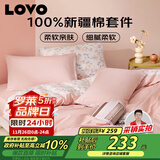 LOVO罗莱家纺 全棉四件套100%纯棉床单被套双人床上用品200*230cm