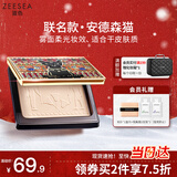 ZEESEA滋色埃及蜜粉饼散粉定妆粉03瓷白色姿色控油遮瑕安德森猫IP联名款