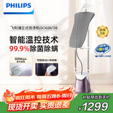 飞利浦（PHILIPS）立式增压熨烫机蒸汽挂烫机家用除菌除螨双杆带烫衣板GC626/38