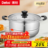 Debo德铂不锈钢汤锅单层蒸锅明火电磁炉通用炖汤煮锅26cm
