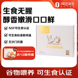 1号会员店 可生食标准鲜鸡蛋30枚 净重3斤 1号会员店自有品牌  源头直发