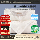 水星家纺蚕丝被100%蚕丝冬被子冬季子母被二合一被芯约9斤220×240cm