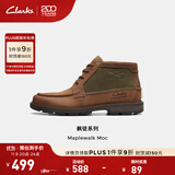 Clarks其乐枫徒系列男鞋经典防水高帮休闲户外耐磨登山靴 棕色 261759017 42.5