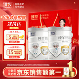 臻牧纯羊奶粉无蔗糖儿童青少年孕妇中老年全脂纯羊奶粉750g*2礼袋装