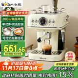 小熊（Bear）【政府补贴】咖啡机半自动 家用小型意式咖啡粉胶囊可用 20Bar高压萃取强劲蒸汽奶泡 KFJ-E12Q5