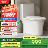 箭牌（ARROW）T51H抽水马桶虹吸坐便器普通座便坐厕加热盖板AEB12653M 305坑距