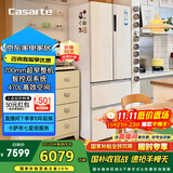 卡萨帝（Casarte）揽光冰箱星空版470升【星悦】自由嵌入式法式双系统国家补贴20%一级能效冰箱BCD-470WLCFDM9WKU1