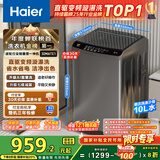 海尔（Haier）波轮洗衣机全自动小型家用10公斤EB100B32Mate1 直驱变频京东自营家电国家补贴一级能效出租房宿舍