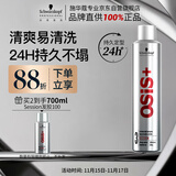 施华蔻专业OSIS刚劲发胶定型喷雾300ml 清爽蓬松自然持久男士碎发造型美发