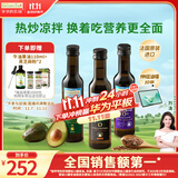 爷爷的农场核桃油牛油果油亚麻籽油250ml*3瓶 热炒凉拌 赠婴儿宝宝辅食食谱