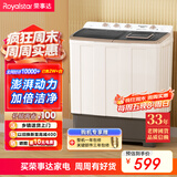 荣事达（Royalstar）洗衣机 12公斤双筒家用宿舍出租房双缸半自动双桶洗衣机大容量甩干机 以旧换新 RP12030J