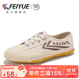飞跃（Feiyue）官方帆布鞋男鞋夏季透气女鞋少林魂田径跑步鞋情侣休闲运动鞋子男 米卡其 37 偏大一码