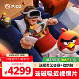 PICO 4  Ultra【全国七仓发货】 VR一体机 Pro 智能眼镜AR VR体感游戏机3D头盔 PICO 4 Ultra【基础版】