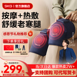 SKG膝盖按摩仪器膝部电加热敷关节疼痛腿部保暖老寒腿护膝  生日感恩节礼物送老人父母亲长辈男女友 【升级按摩+热敷】W3限定礼盒款-两只装