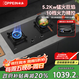欧派（OPPEIN）燃气灶双灶头家用灶具5.2kW台式嵌入式两用一级能效猛火钢化玻璃聚能煤气灶JZT-Q860GA（天然气）
