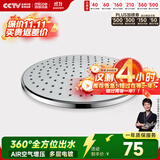 四季沐歌（MICOE）卫浴花洒喷头 淋浴花洒喷头 顶喷头莲蓬头 M-HS001顶喷