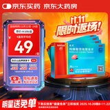 金戈[白云山金戈] 枸橼酸西地那非片 25mg*7片 4盒装 男科用药 京东大药房