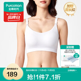 全棉时代哺乳文胸聚拢无痕不下垂孕妇内衣哺乳内衣薄款透气哺乳文胸 【新升级 软支撑】雾灰 XL/C85(也适用于B85,D85)