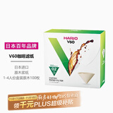 HARIO日本进口V60手冲咖啡滤纸过滤纸滤网滤袋咖啡机滤纸盒装100枚02号