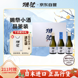 獭祭Dassai 小酒版清酒 180ml*3瓶 纯米大吟酿 日本进口 礼盒装