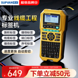 硕方G15Pro热缩管标签机热转印线缆打印机通信便携式线号机标签贴纸打标机标牌电力工程打码机