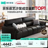 林氏家居真皮沙发客厅皮艺沙发钢琴键沙发2025年升级头层牛皮家具林氏木业 2.8m+脚踏|黑茶色|加厚头层牛皮