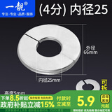 一靓不锈钢装饰盖对插分体粘贴式燃气热水器排烟管道玻璃墙洞孔遮丑盖 4分：适用直径小于25mm孔【可拆分】