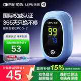 乐普 血氧仪指夹式医用家用血氧饱和度指脉氧饱夹老人POD-2