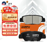 噶尔法（GALFER）ITT后刹车片适用马自达CX-5 12款至今 GC601736