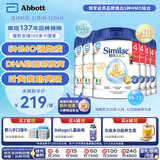 雅培港版心美力Similac 5HMO婴幼儿配方奶粉4段(3岁以上) 850g 6罐装