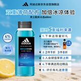 阿迪达斯 （adidas）男士酷爽冰透沐浴露400ml 补水保湿护肤  加倍冰凉