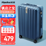 汉客行李箱男拉杆箱女大容量密码箱旅行箱子26英寸深海蓝 81升巨能装