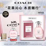 蔻驰（COACH）梦想之旅女士香水40ml礼盒 节日生日礼物送女友老婆闺蜜香氛