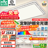 雷士（NVC）吸顶灯客厅灯语音智能现代轻奢新中式卧室灯led照明灯具套餐-晶宏 【全光谱快装】智控3室2厅餐吊灯