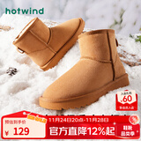 热风（Hotwind）加绒保暖雪地靴百搭女靴冬季简约百搭棉靴加绒短靴 02棕色 37