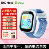 360【国家补贴15%】儿童电话手表10X New定位4G全网通可微信可WIFI3-6-12岁小学初中生智能手表男女蓝