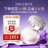 黛珂心悦容光幻纱蜜粉20g #01定妆散粉遮瑕粉底持妆化妆品 生日礼物女